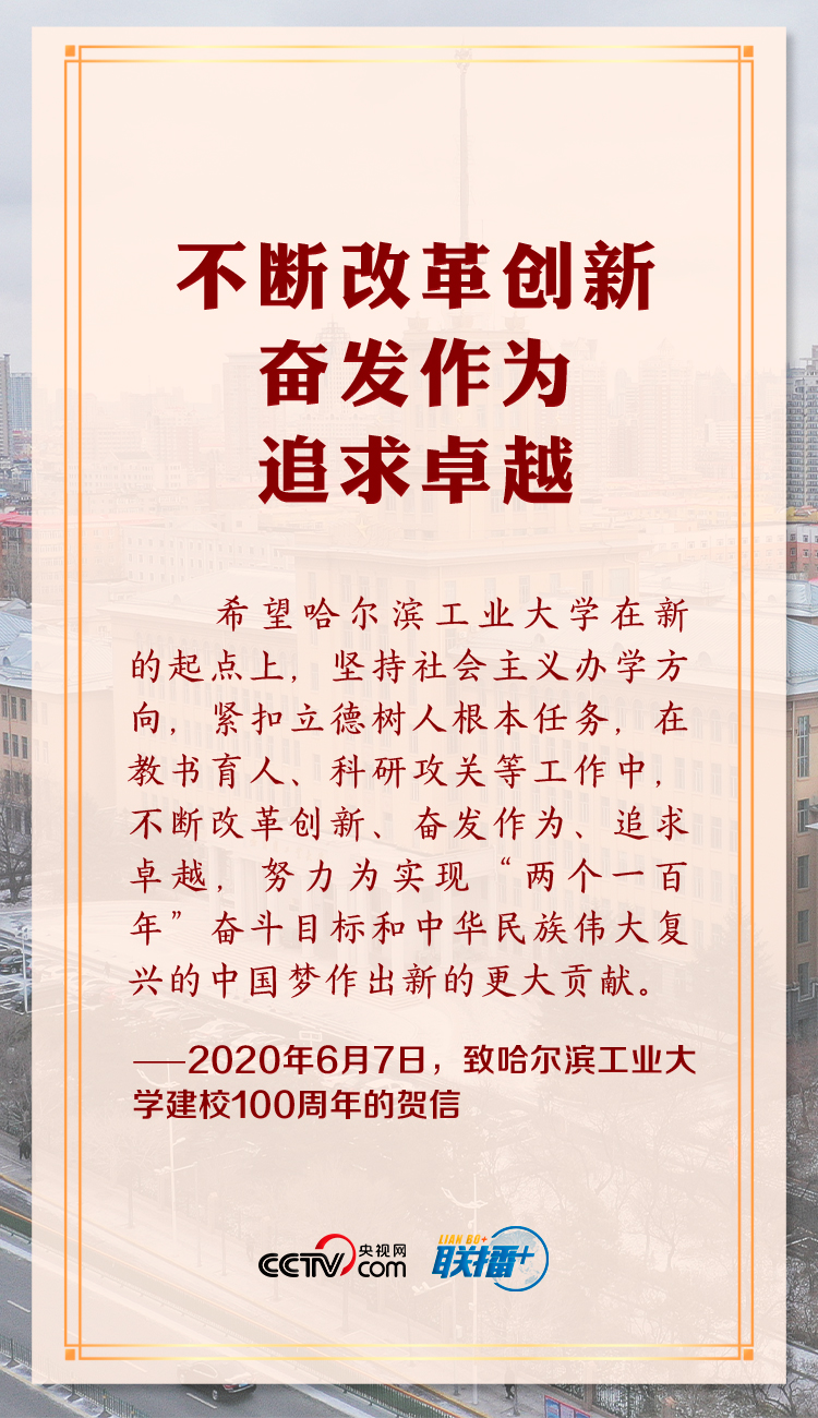 联播+丨立德树人 习近平反复强调这个高校立身之本